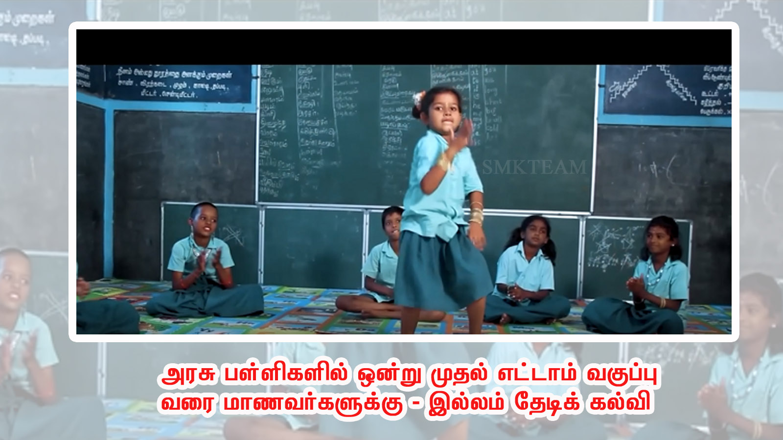 SMKTEAM-MPKPUDHUPATTI